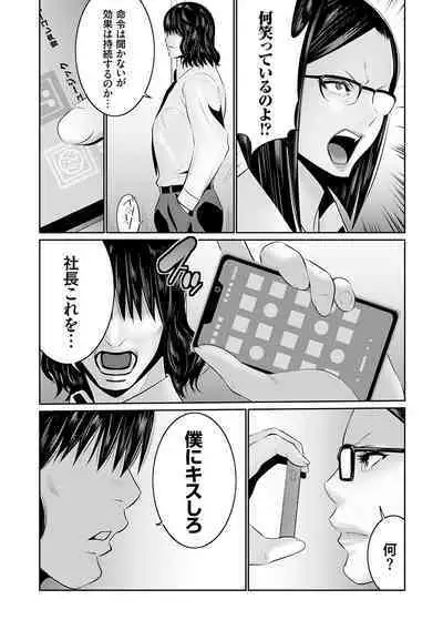 Maruhi Appli Install Shimashita!!