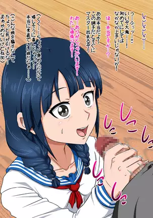 Jūjun na mu shimmusume o kairaku zuke chōkyō