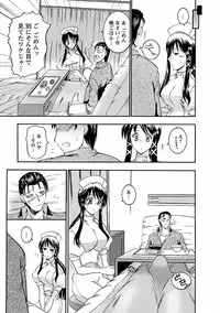 [Takei Tsukasa] Enjoy? Nurse Kai! [Digital]