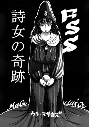 FSS Nise TRAFFICS Uta On'na no Kiseki