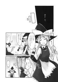 (C81) [Nagomi Kissa. (Akituti Shien)] Murasaki ni Somaru (Touhou Project)