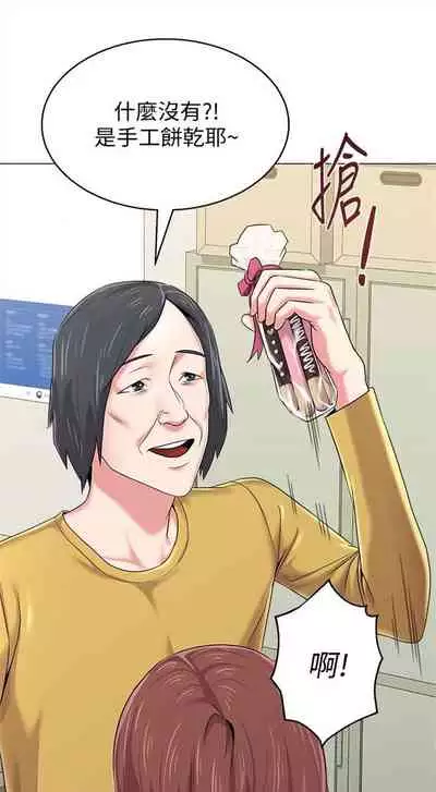 [週三] [Hodat & 高孫志] 老師 1-79 官方中文（連載中）