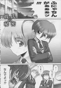 [Namonashi] Tentacle Lovers