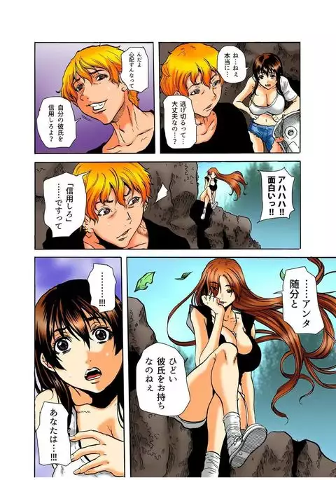 Riaru Kichiku Gokko Kara Nigekire 5