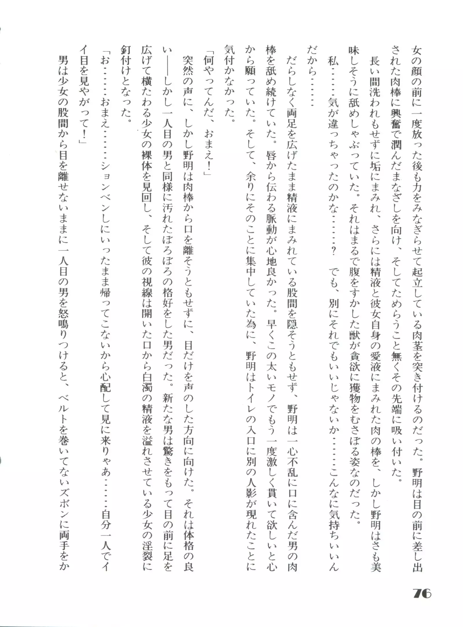 Noa Keno Hibi