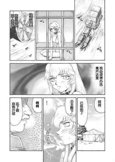 Nise DRAGON BLOOD! 14.