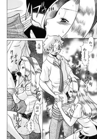 [Tamaki Nozomu] UraUra Jungle Heat