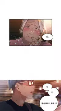 [Park Hyeongjun] Sweet Guy Ch.22-39 (Chinese)