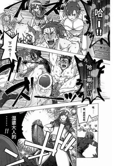 Megami no Makuai de Rankou te | 女神的幕间乱交物语