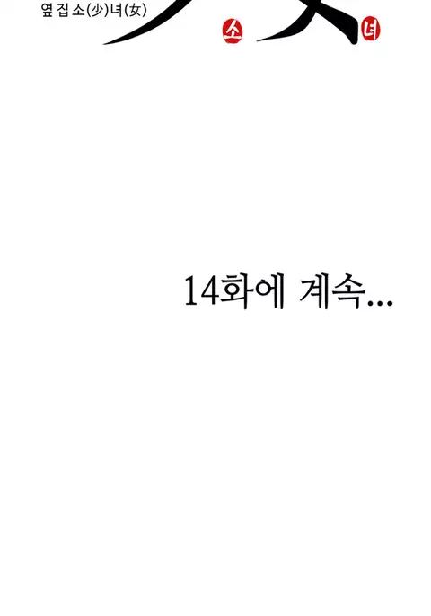 Girl Next Door Ch.1-17