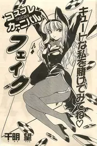 COMIC Sugirl M's Action 2003-07 Zoukan