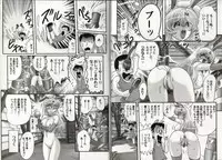 [Kamitou Masaki] Bishoujo Senshi Luna Sara