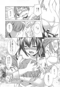 [Yamazaki Kazuma] Bishoujo Shanikusai