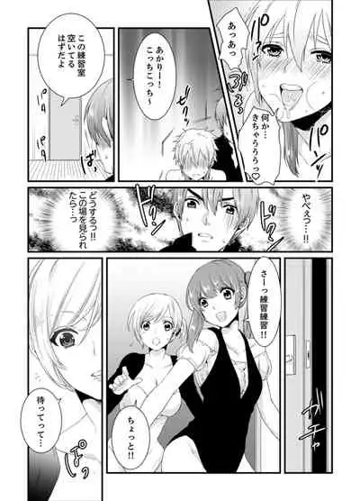 [Hashimoto] Cho ~tsu! Onna Dake no Gekidan de Ero Tenkai ga Yattekite… Majika! [Kanzenban]