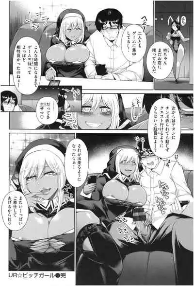 [Satozaki] Mucchiri cosu H