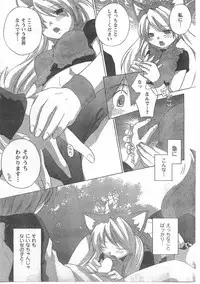 COMIC CanDoll 2008-05 Vol. 52