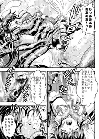 [Senbon Torii] FallenXXAngel 13 Shoku no Maki (Twin Angels) [Digital]