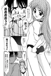 [Yumeori Amu] Miyo-chan no Houkago