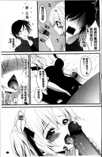 [Utano] Hatsukoi Toiro [Chinese]