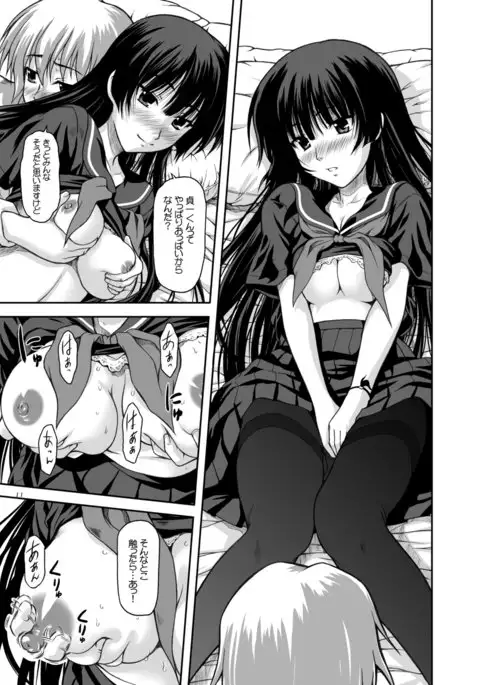 Disappearance Maiden