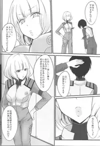 (C83) [Yume Zakura (Yumemi)] Sweet Lip (Neon Genesis Evangelion)