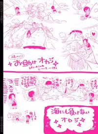 [Hariko no Tora (Midoh Torako)] SHUIN (One Piece) [Digital]