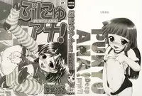 [Deep Purple '72] Punyu Ana!