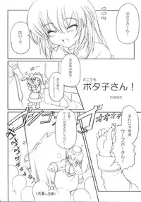 [Chesha Neko No Tachi (Wazakita)] Hajimete No Juuryoku (Ragnarok Online)