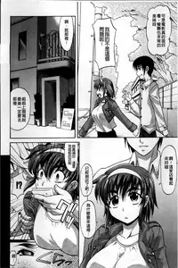 [Takaoka Motofumi] Shoujo Fukusuukei ~Girl plural~ [Chinese]