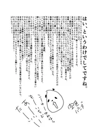 [Sorairo Panda (Yamome)] Yoidore Otou-san Chi no Katei Houmon.