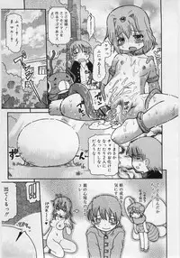 COMIC RIN Vol. 12 [2005-12]