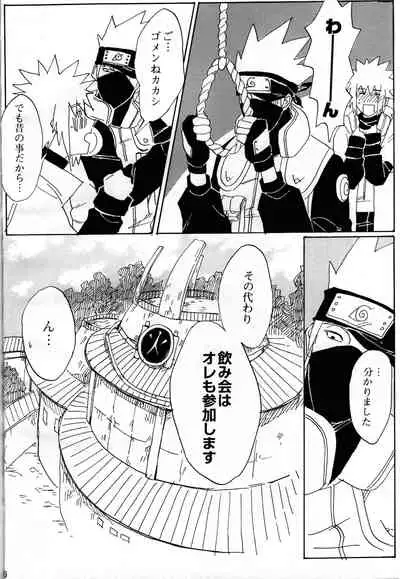 [yellow (Osu)] Ore no Sensei. (Naruto)