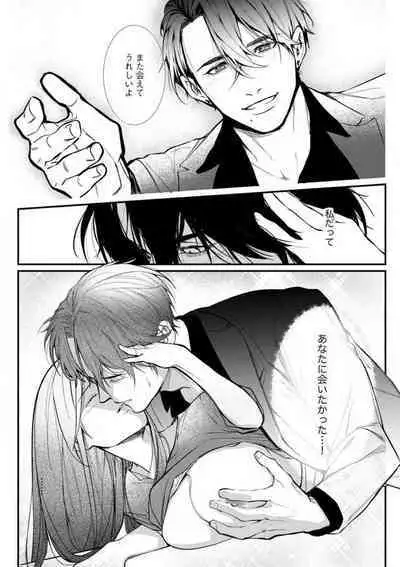 Risei O Sutete, Dōkei O Daku 1-6