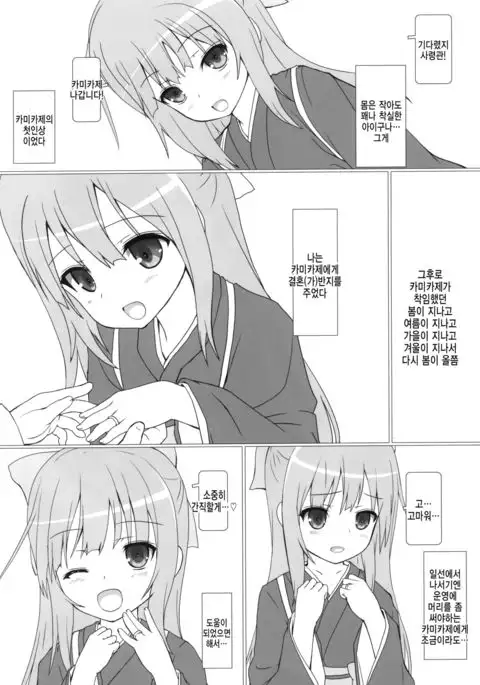 Sakura no Kokoro o Motsu Shoujo