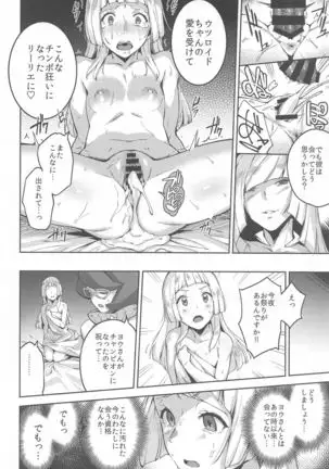 Ultra Beast nante Nakatta TRIPLE PACK