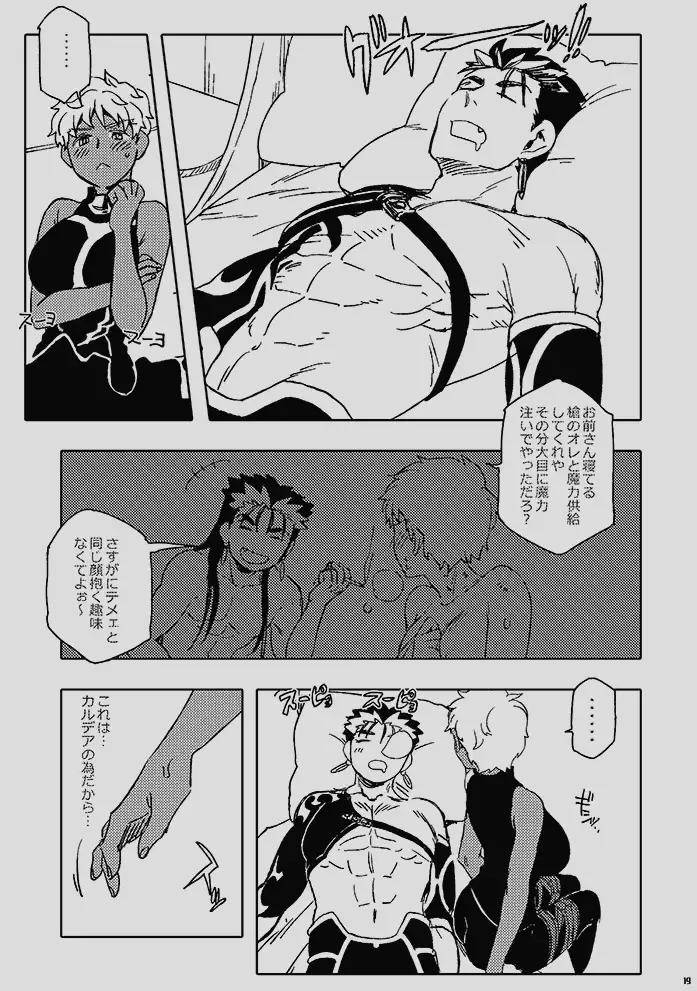 ] Day of the "Chesare Chic" sample