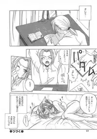 [Sayuki] Reikai Ingi - Lecherous playing in the other World