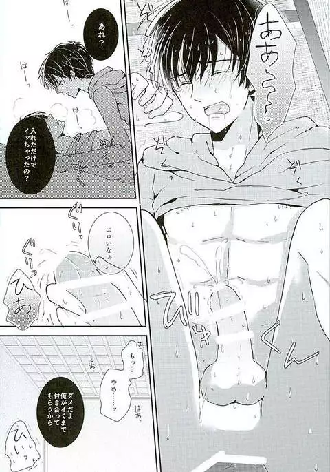 Zenbu, Omae ga Warui.