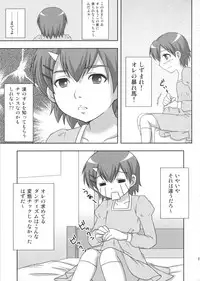 (COMIC1☆02) [toumei tsuushin (Hanapin)] Mako-chan no fundoshi (Minami-ke)