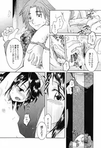 [Nagama Hisashi] Otome Keizu