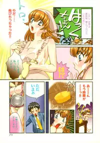 [Kyo Hatsuki (Kudara Naizou)] Kawaru Wayo 1