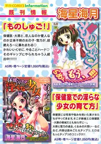 [Anthology] Karyou Gakuen Shotoubu 2011-05 [Digital]