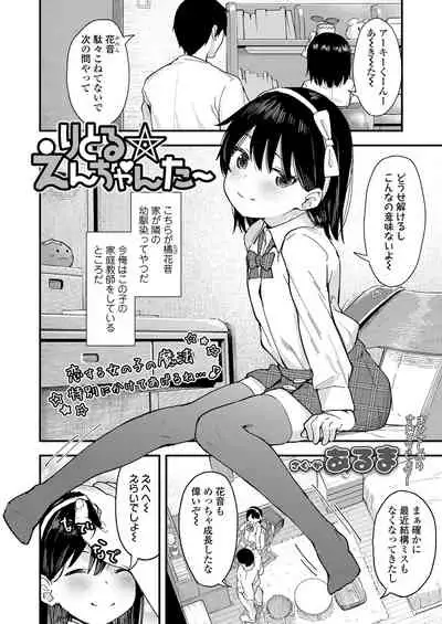 COMIC LO 2021-02 [Digital]