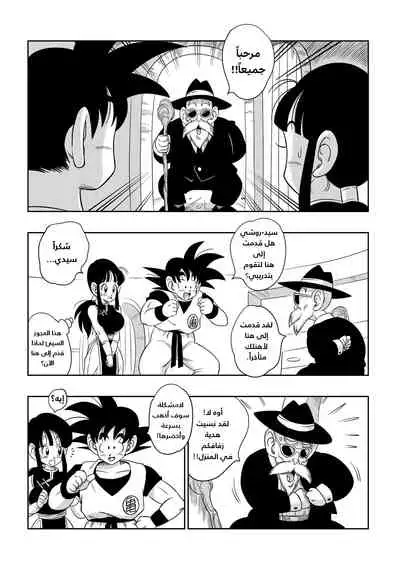 "Korai kara no Narawashi" Niizuma e no Ecchi na Itazura