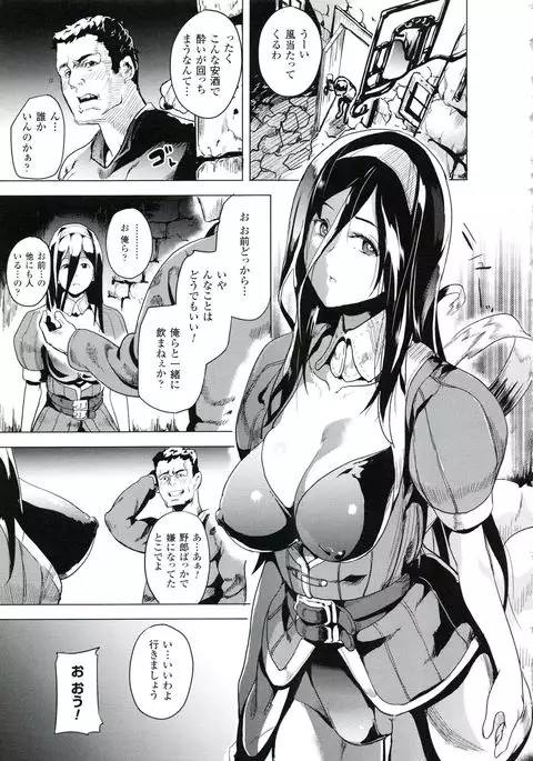 reincarnation ~Ubawareta Shoujo no Karada~