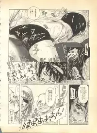 [Anthology] Pai;kuu Dainigou