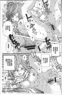 [Nohara Hiromi] Gakuen Kousoku Hakusho [Chinese]