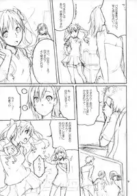 (C85) [apricot (Anji)] Onegai! Munouryoku-sha (Toaru Majutsu no Index)