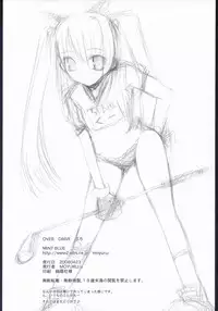 (SC31) [MINT BLUE (MOYURU/n)] OVER DRIVE Puchi (Sukatto Golf Pangya)