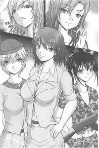 [Sakaki Naomoto] Tokumei Chikan Otori Sousahan【chinese】